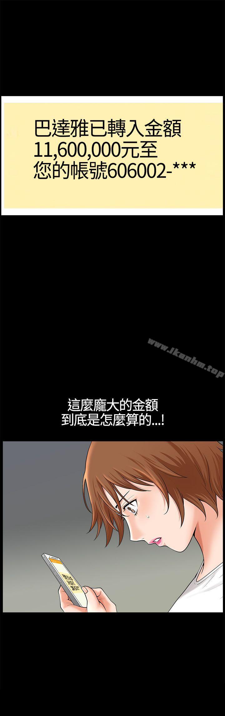 人妻性解放3:粗糙的手 在线观看 第16話 漫画图片27