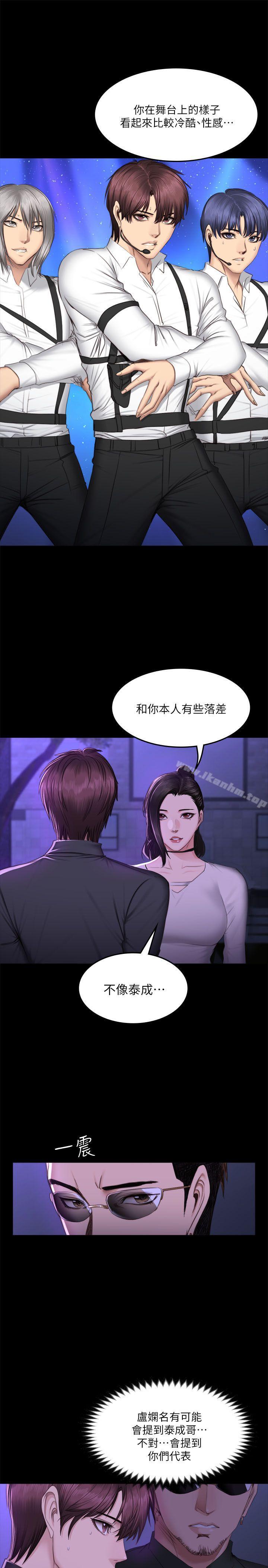 製作人:练习生 第65話 韩漫图片7