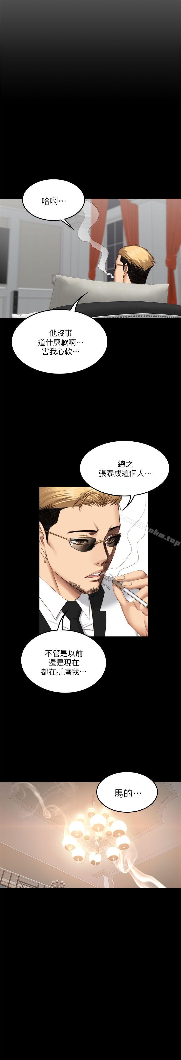 製作人:练习生 第65話 韩漫图片28