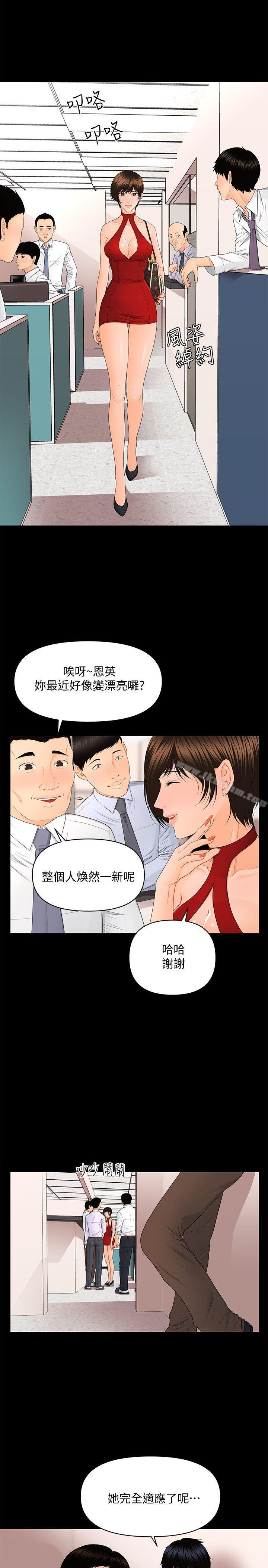 韩漫H漫画 秘书的潜规则  - 点击阅读 第10话 5