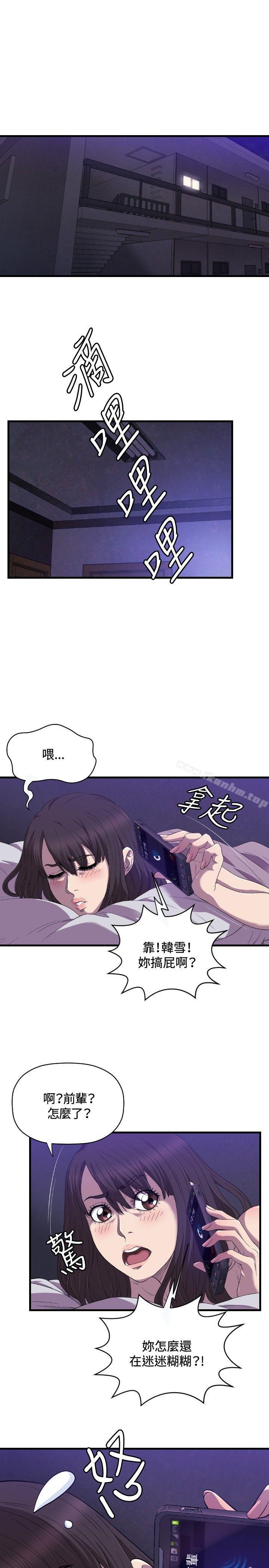 索多瑪俱樂部漫画 免费阅读 第21话 2.jpg