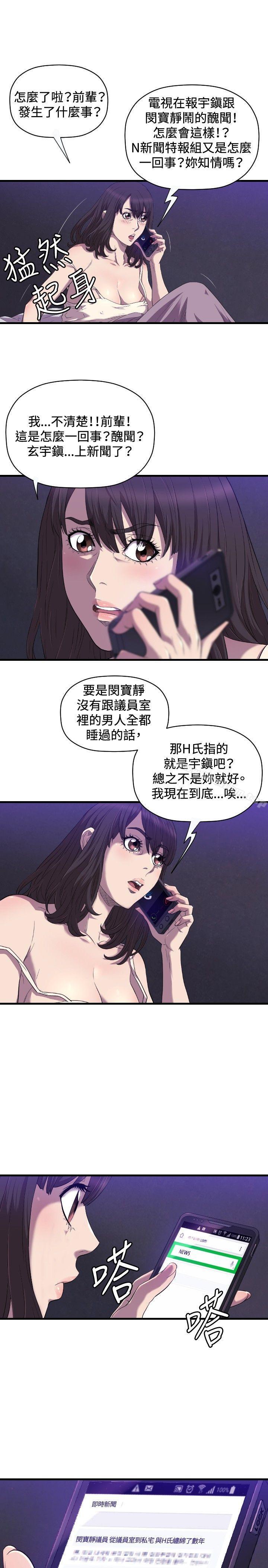 索多瑪俱樂部漫画 免费阅读 第21话 4.jpg