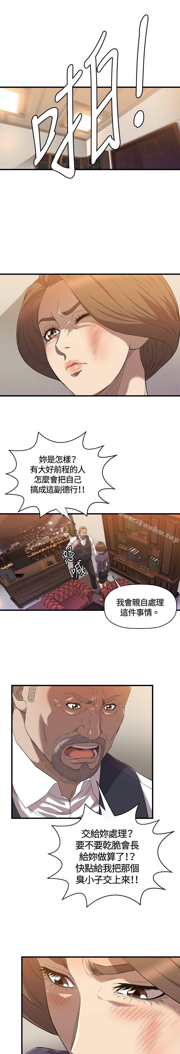 漫画韩国 索多瑪俱樂部   - 立即阅读 第21話第8漫画图片