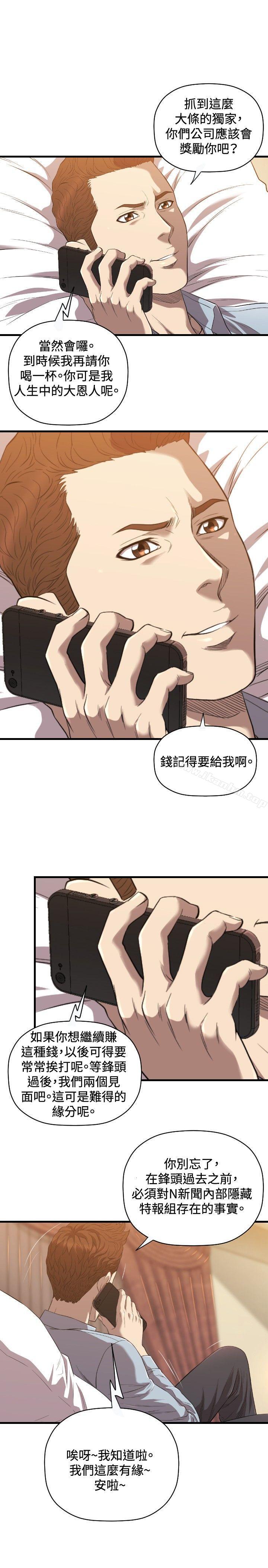 索多瑪俱樂部 在线观看 第21話 漫画图片28