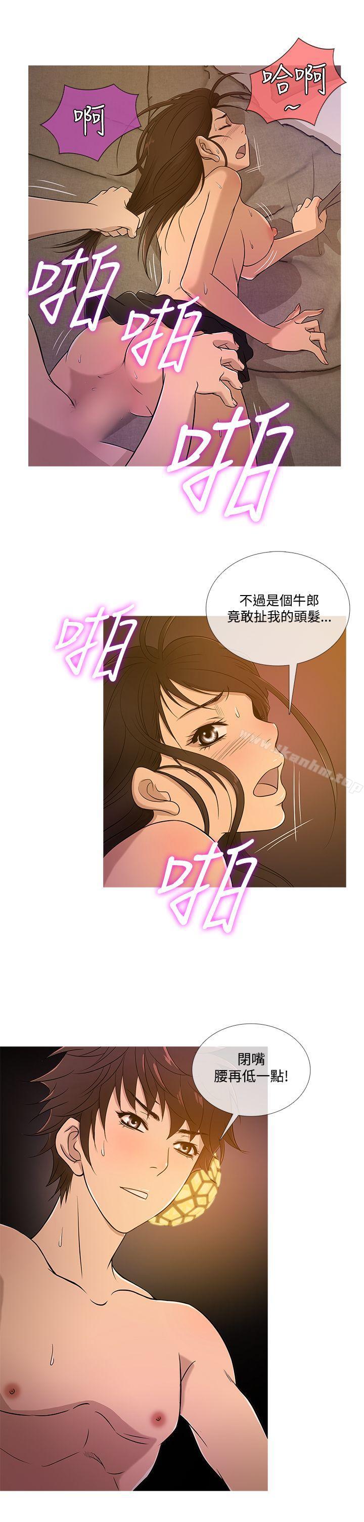 鴨王 在线观看 第18話 漫画图片5