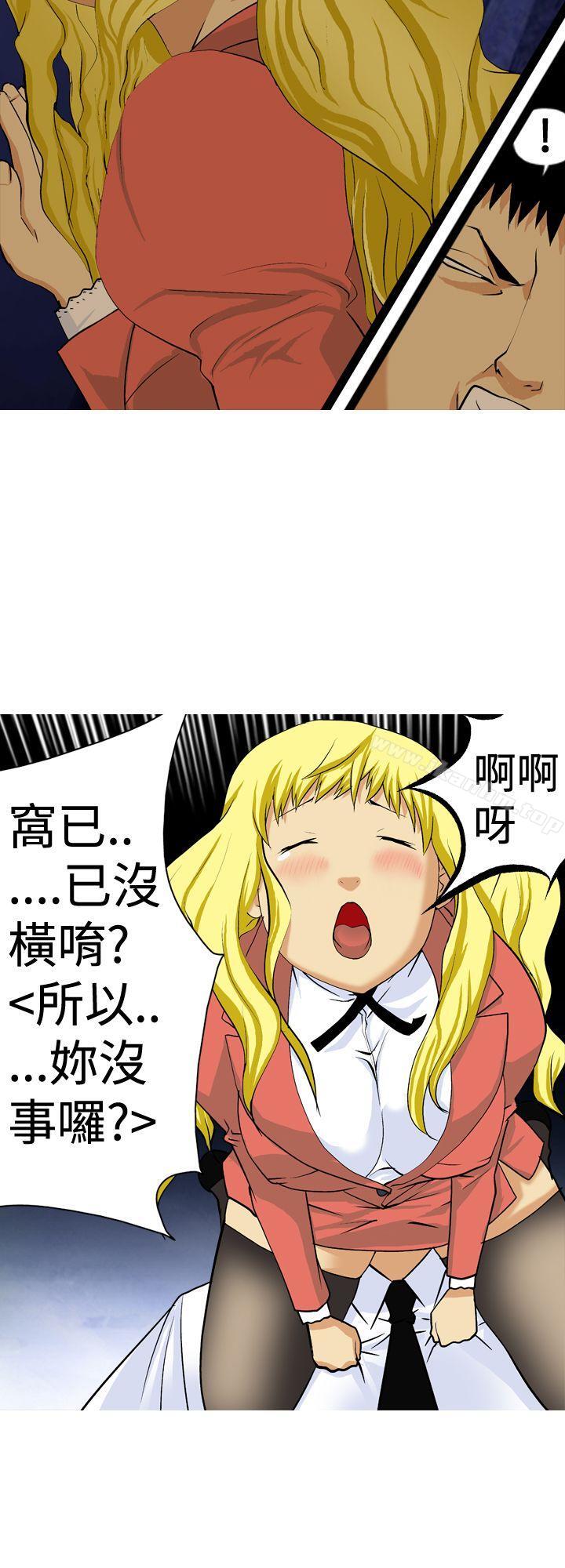 目標就是妳內褲 在线观看 第7話 漫画图片10