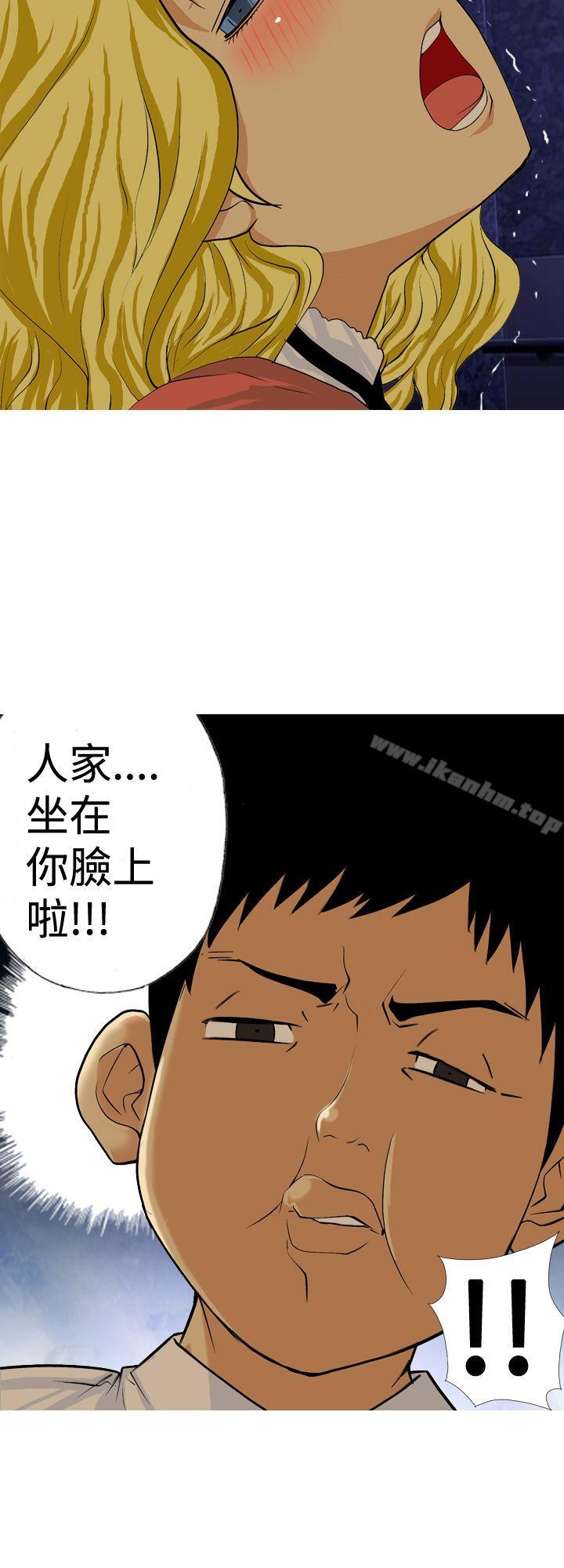 目標就是妳內褲 在线观看 第7話 漫画图片12