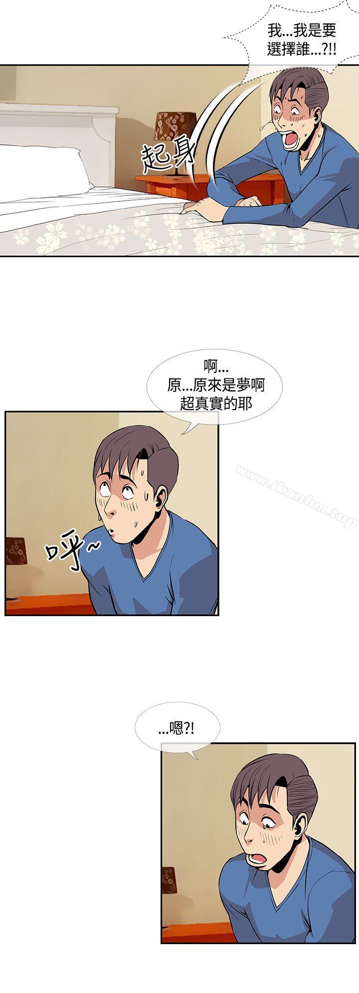 千裡尋愛 在线观看 第24話 漫画图片2