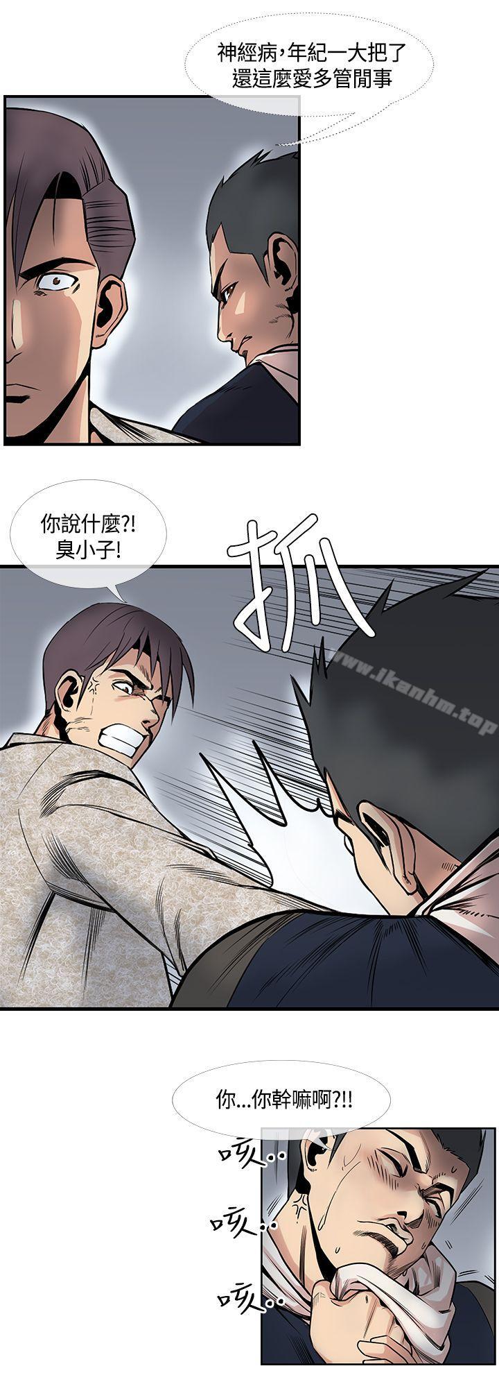 千裡尋愛 在线观看 第24話 漫画图片8