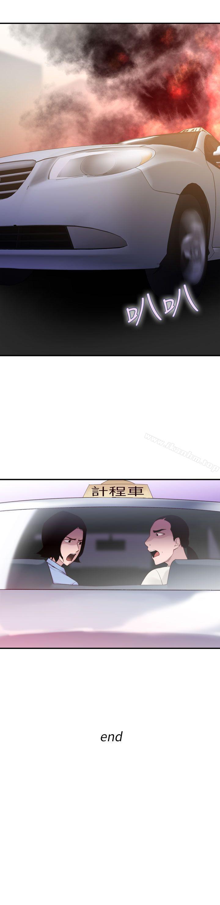 禍亂漫画 免费阅读 祸乱 最终话 13.jpg