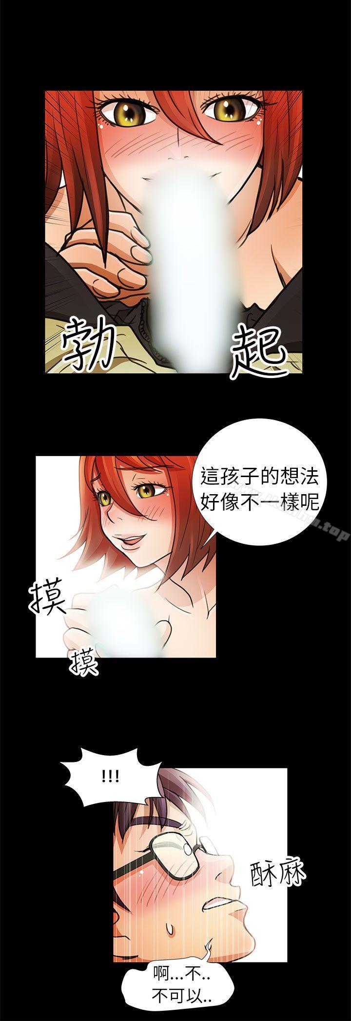 漫画韩国 危險的女人   - 立即阅读 第3話第12漫画图片