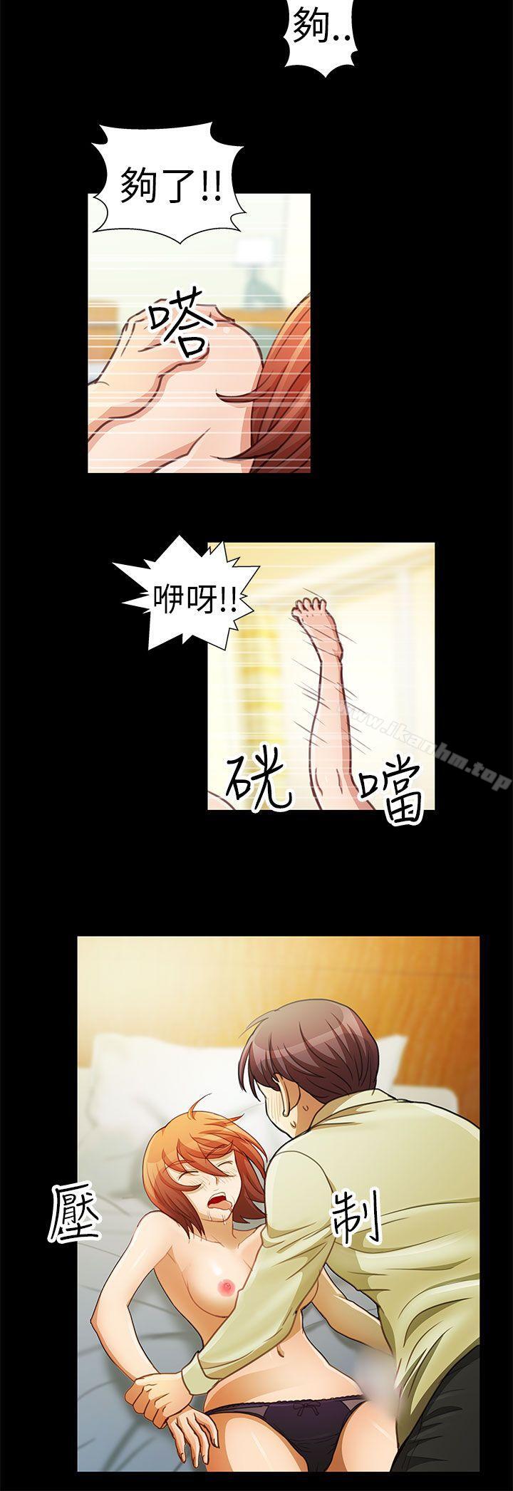 危險的女人 在线观看 第3話 漫画图片14