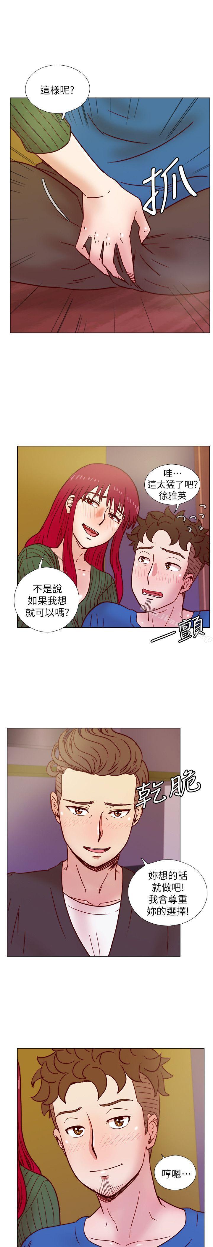 荒淫同學會 在线观看 第35話-喜歡上全新快感的雅英 漫画图片17