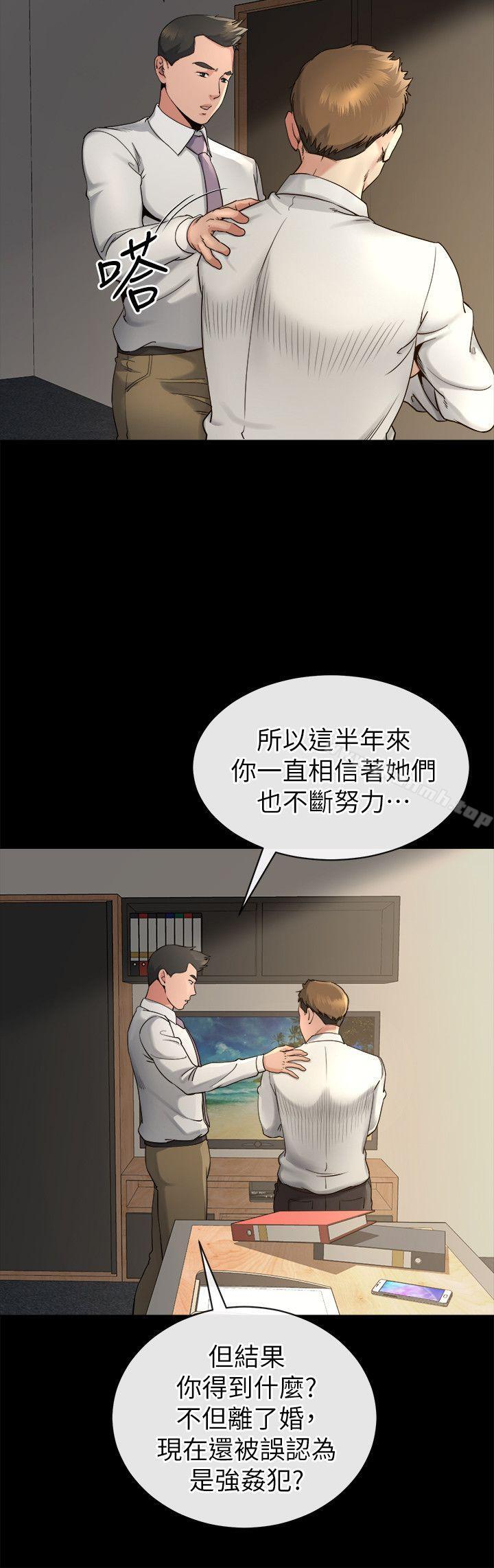 姊夫,硬起來 在线观看 第14話-姊夫的新計畫 漫画图片11