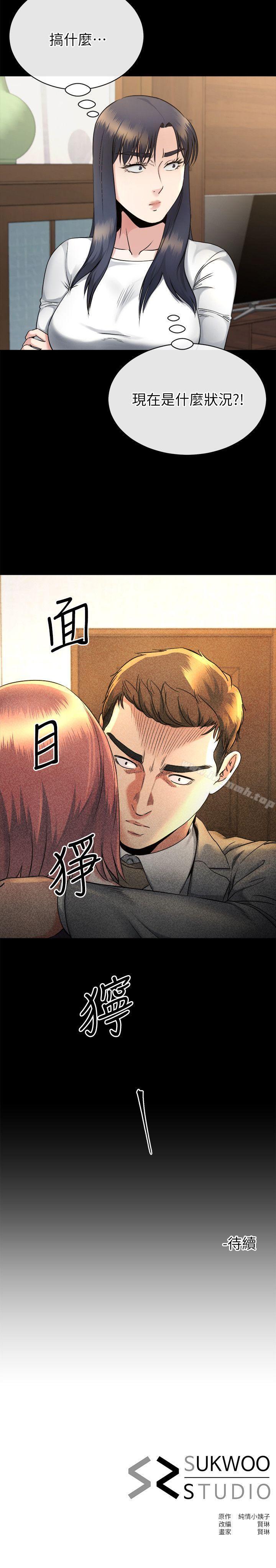 姊夫,硬起來 在线观看 第14話-姊夫的新計畫 漫画图片25