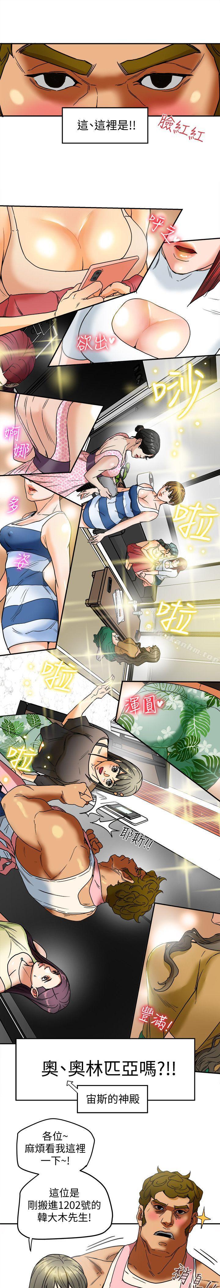 韩漫H漫画 有夫同享  - 点击阅读 第3话-你是吃软饭的吗? 11