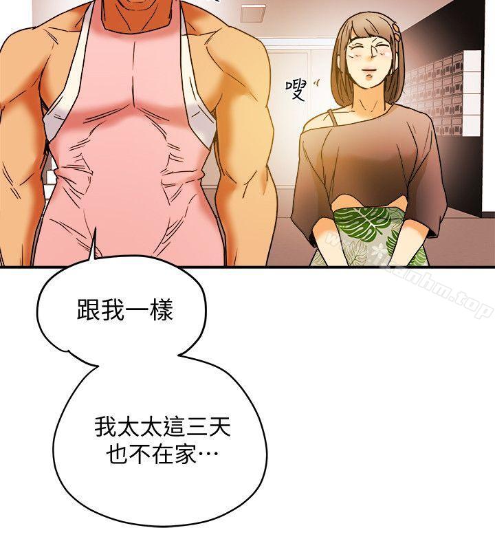 有夫同享 在线观看 第3話-你是吃軟飯的嗎? 漫画图片26