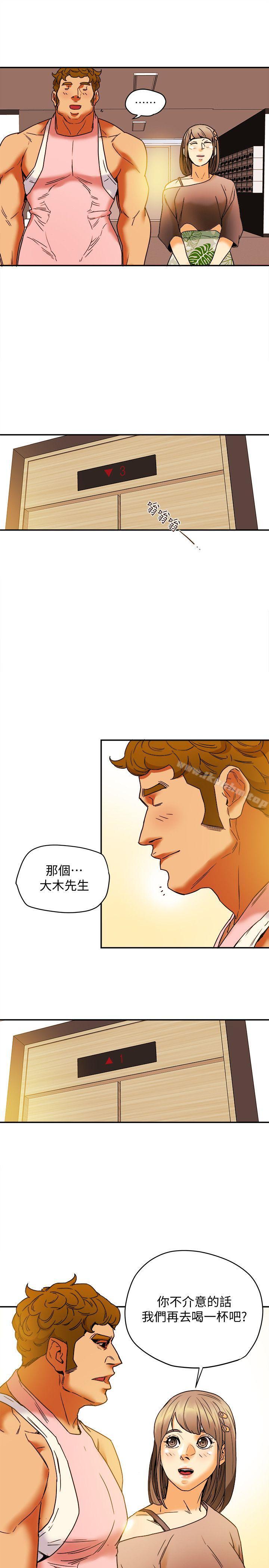 有夫同享 在线观看 第3話-你是吃軟飯的嗎? 漫画图片27