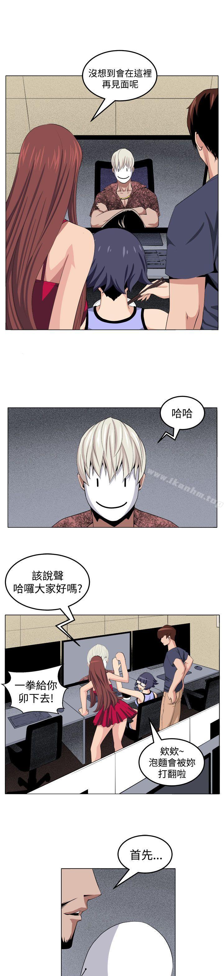 圈套漫画 免费阅读 第29话 5.jpg