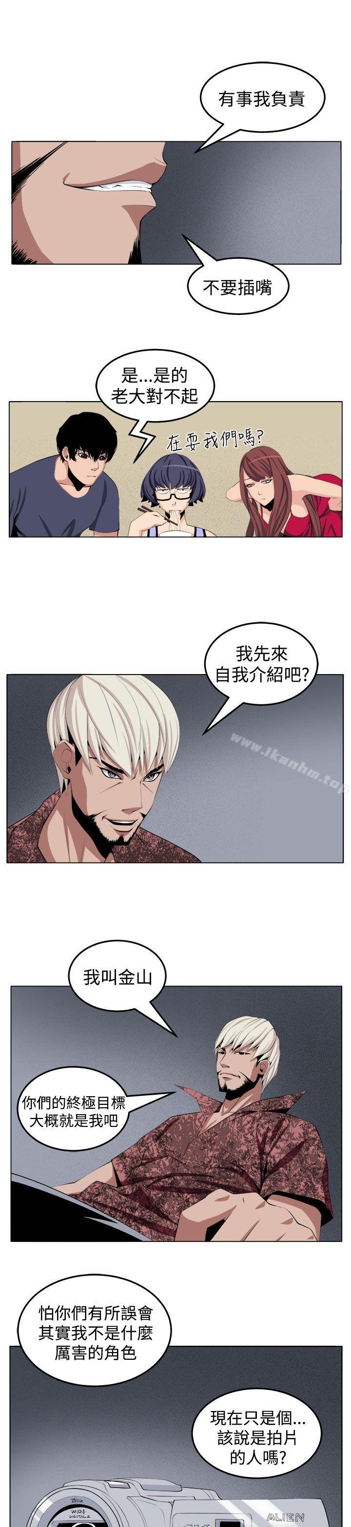 圈套 在线观看 第29話 漫画图片9