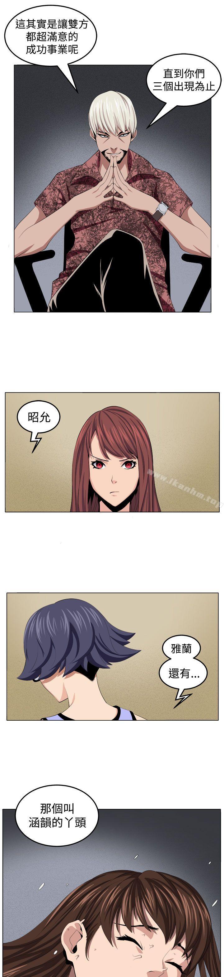 圈套 在线观看 第29話 漫画图片15