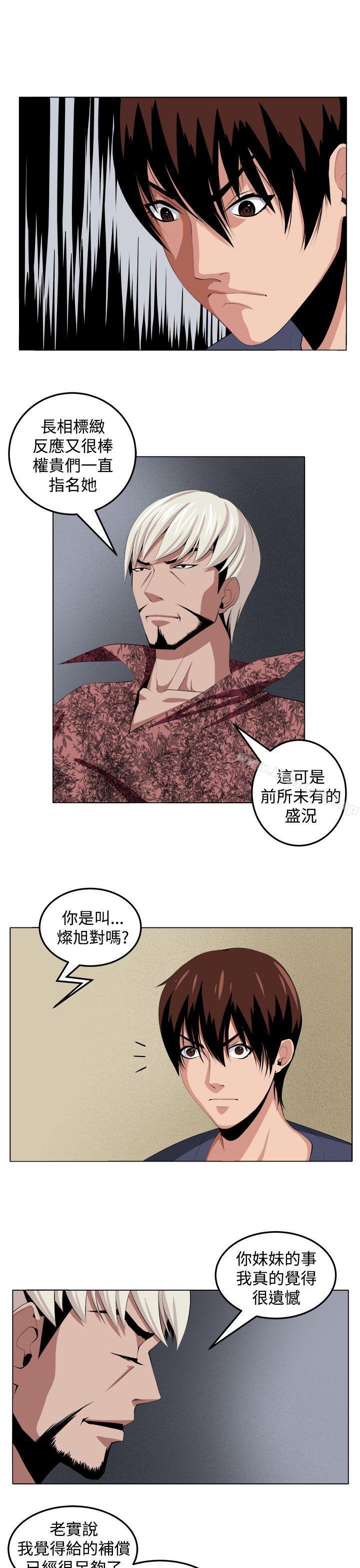 圈套漫画 免费阅读 第29话 17.jpg