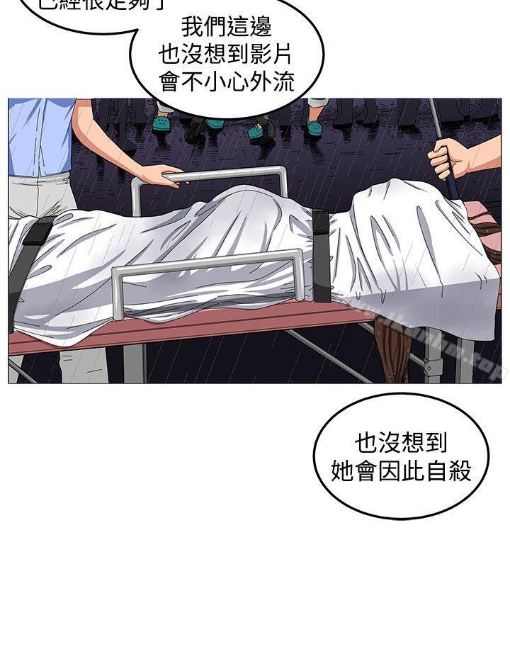 圈套漫画 免费阅读 第29话 18.jpg