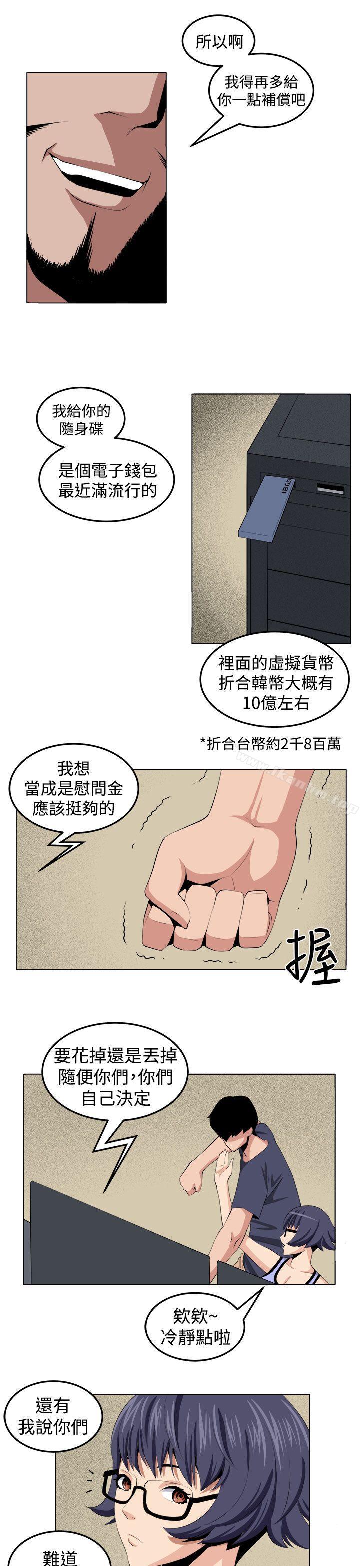 圈套漫画 免费阅读 第29话 19.jpg