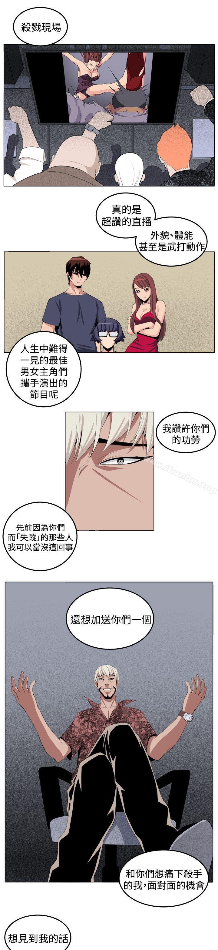 圈套 在线观看 第29話 漫画图片23