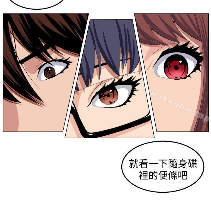 圈套 在线观看 第29話 漫画图片24