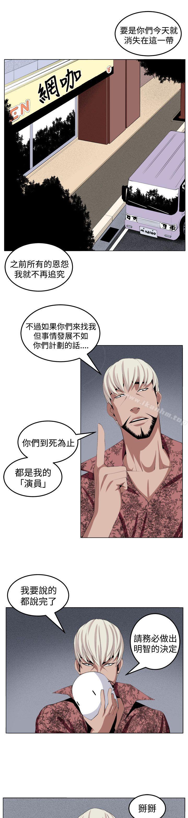 圈套 在线观看 第29話 漫画图片27