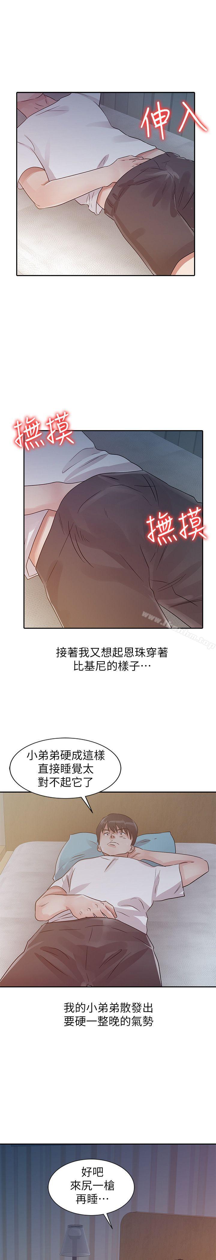 韩漫H漫画 爸爸的女人  - 点击阅读 第14话 19