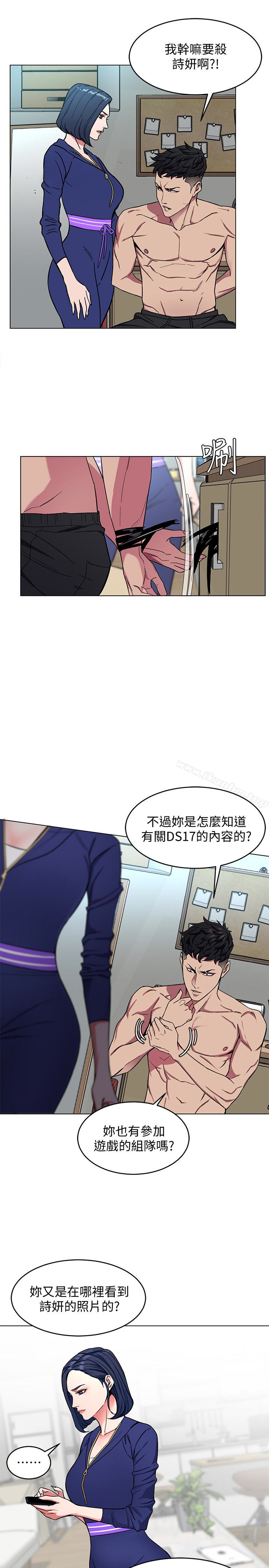 韩漫H漫画 致命游戏  - 点击阅读 第20话-我能继续当你女友吗? 20