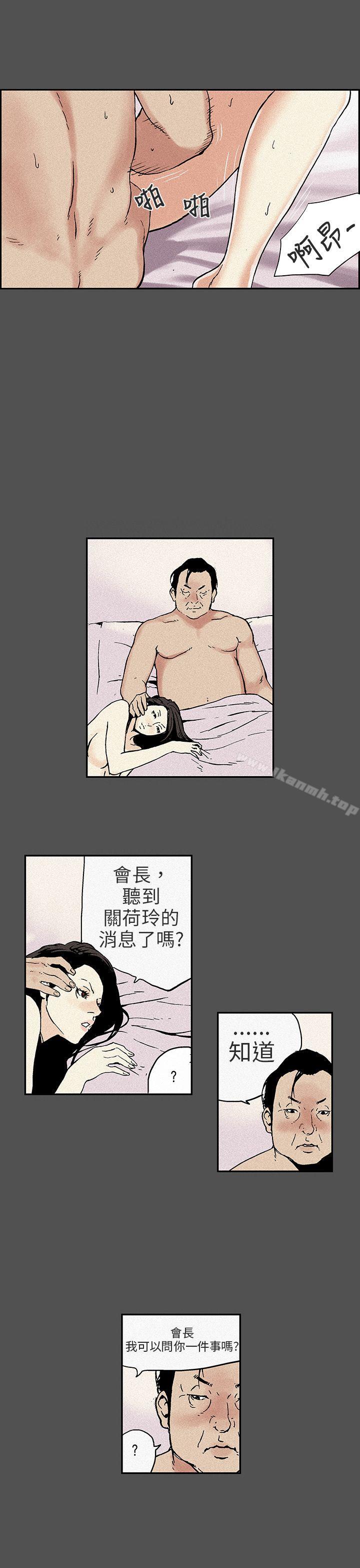 漫画韩国 醜聞第三季   - 立即阅读 第三季(完結) 第13話第6漫画图片