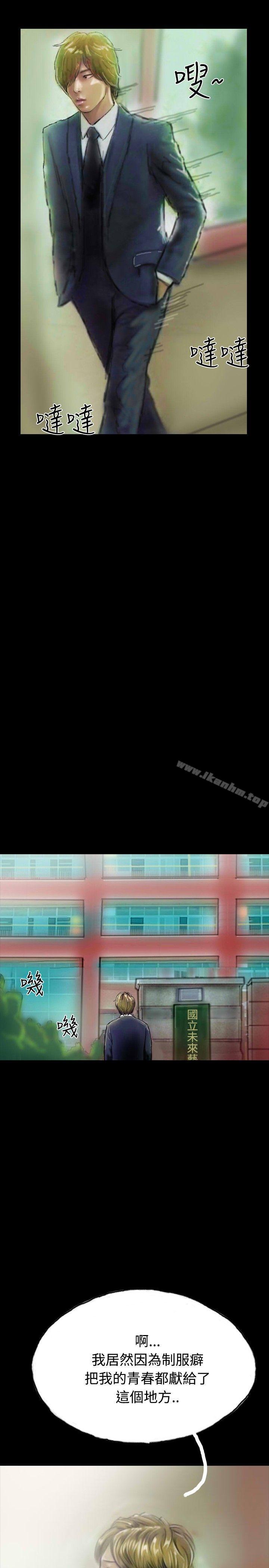 啵啵啵 第23話 韩漫图片20