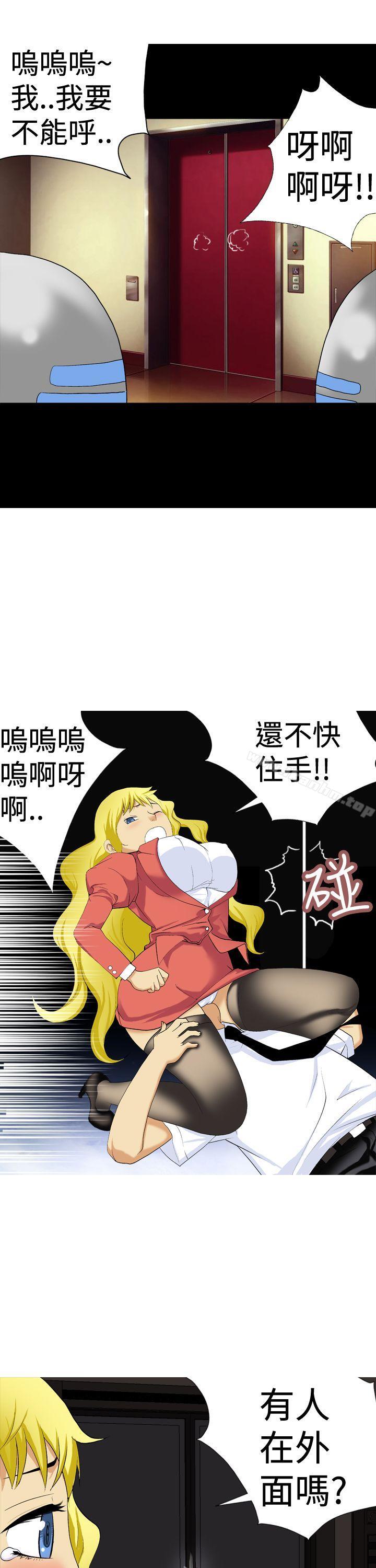 目標就是妳內褲 在线观看 第8話 漫画图片5