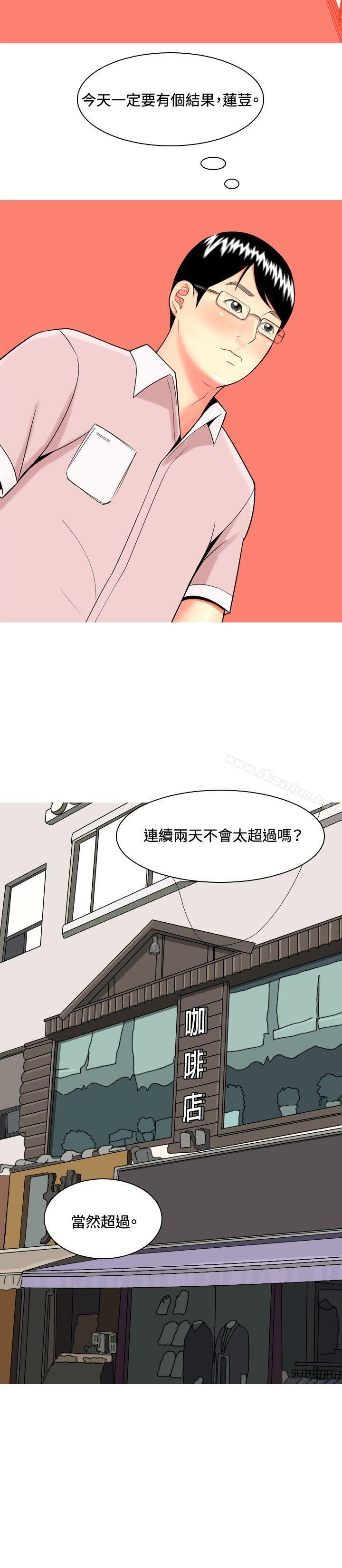 我與妓女結婚了漫画 免费阅读 第45话 2.jpg