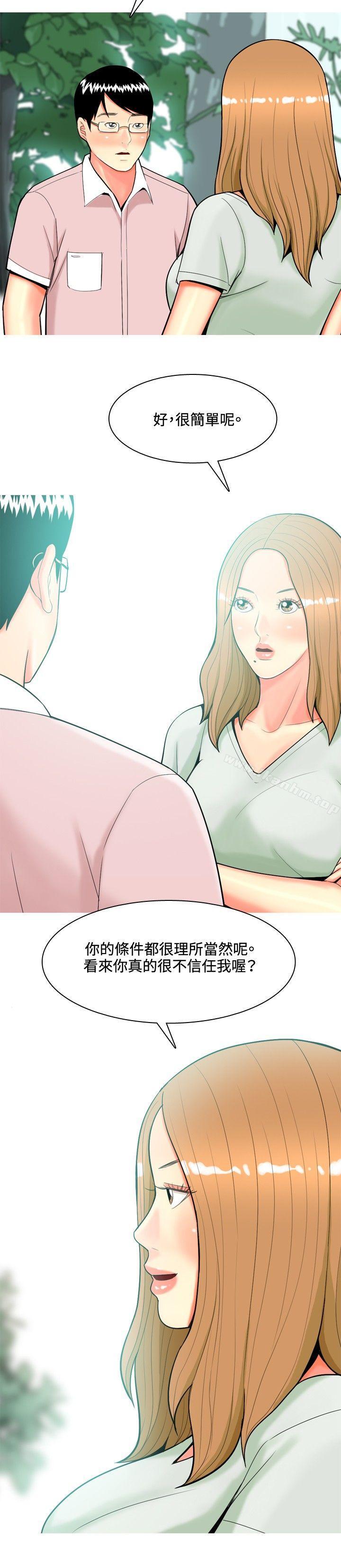 我与妓女结婚了 第45話 韩漫图片12