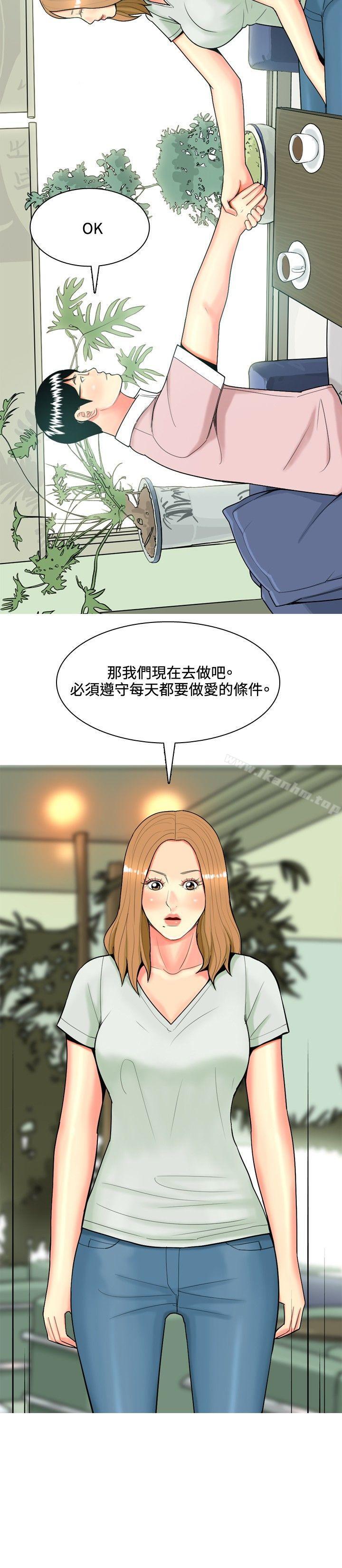 我與妓女結婚瞭 在线观看 第45話 漫画图片18