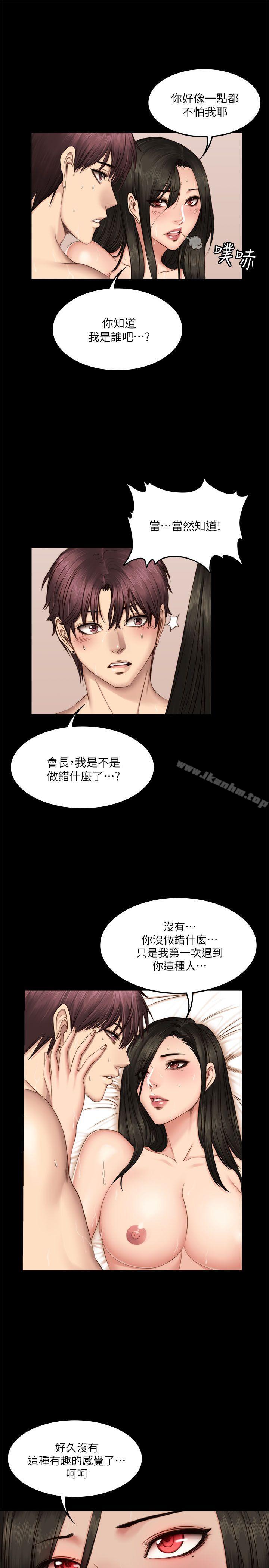 漫画韩国 製作人:練習生   - 立即阅读 第66話第8漫画图片