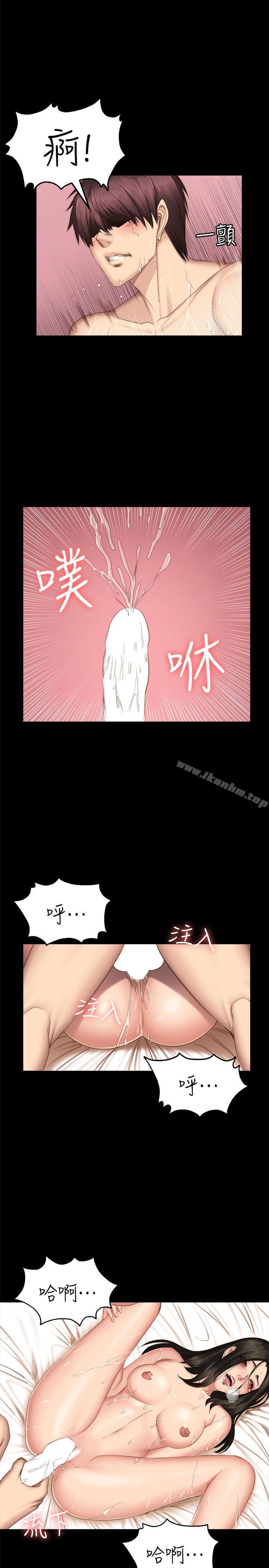 製作人:練習生 在线观看 第66話 漫画图片23