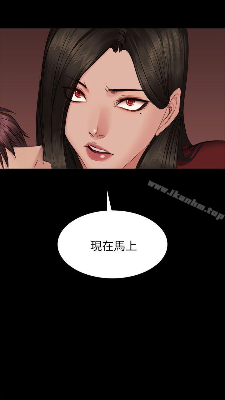 製作人:练习生 第66話 韩漫图片29