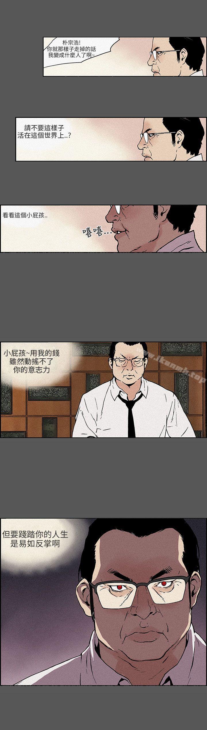 韩漫H漫画 丑闻第三季  - 点击阅读 第三季(完结) 第14话 8