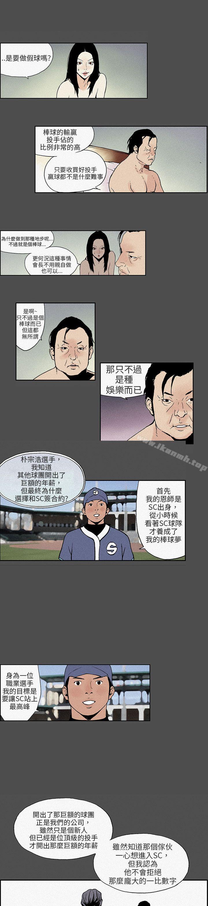 韩漫H漫画 丑闻第三季  - 点击阅读 第三季(完结) 第14话 2