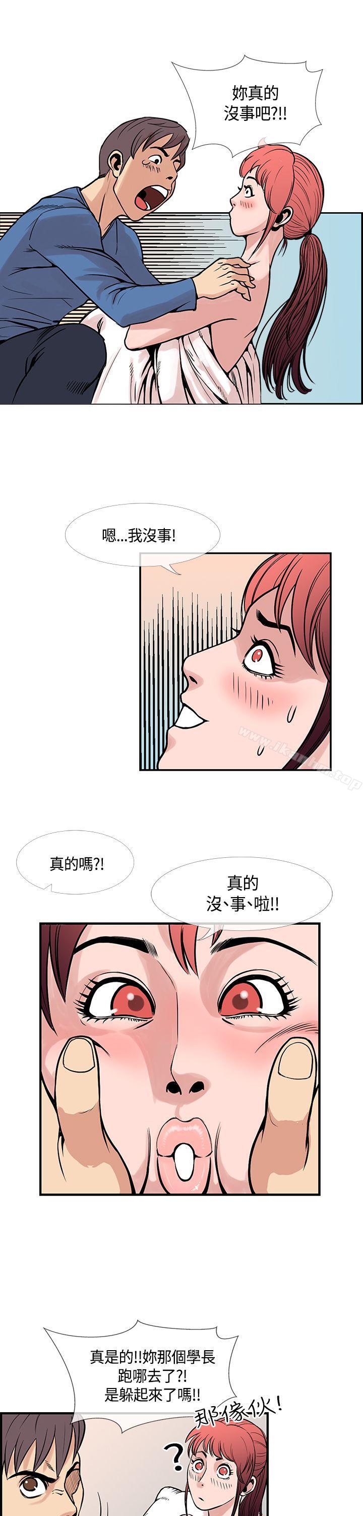 千里尋愛漫画 免费阅读 千里寻爱 最终话 5.jpg