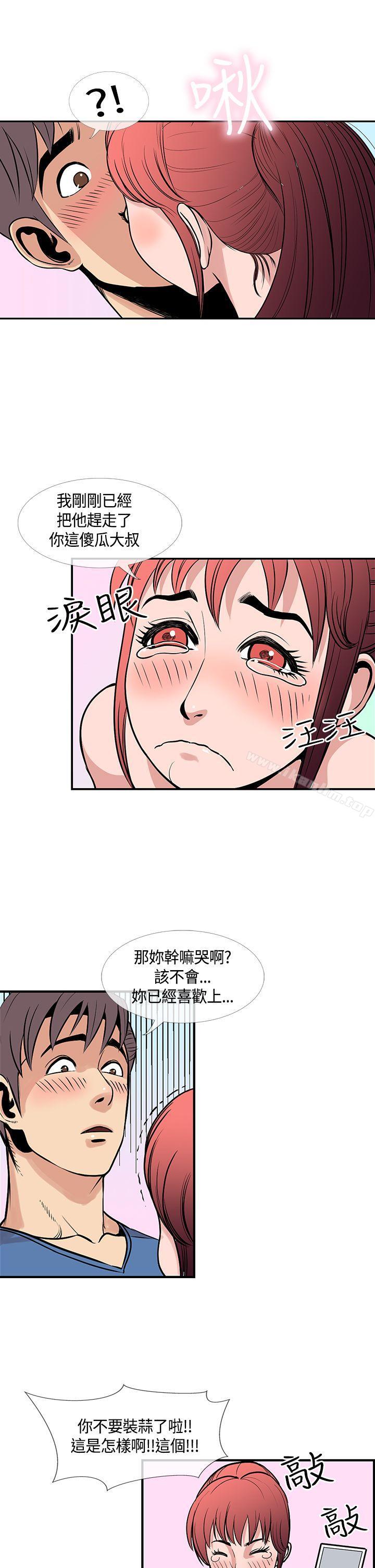 韩漫H漫画 千里寻爱  - 点击阅读 千里寻爱 最终话 7