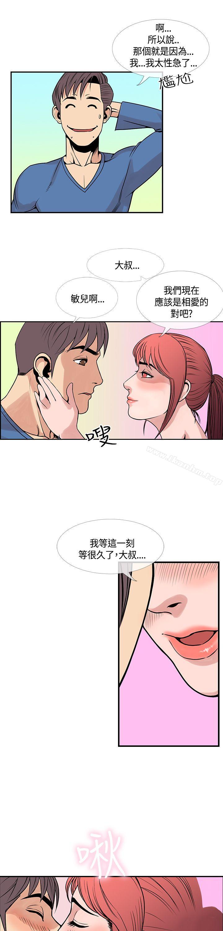 千里尋愛漫画 免费阅读 千里寻爱 最终话 9.jpg