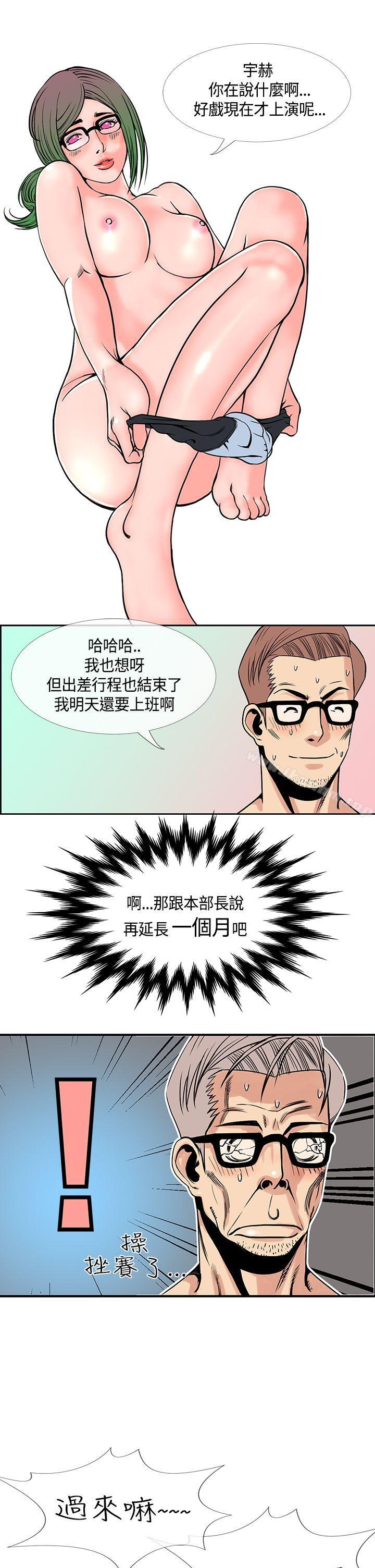 千裡尋愛 在线观看 千裡尋愛 最終話 漫画图片27