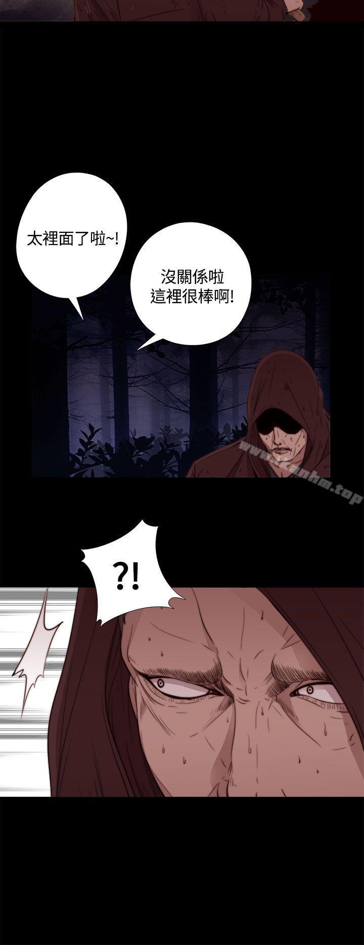 傀儡瑪莉 在线观看 第1話 漫画图片9