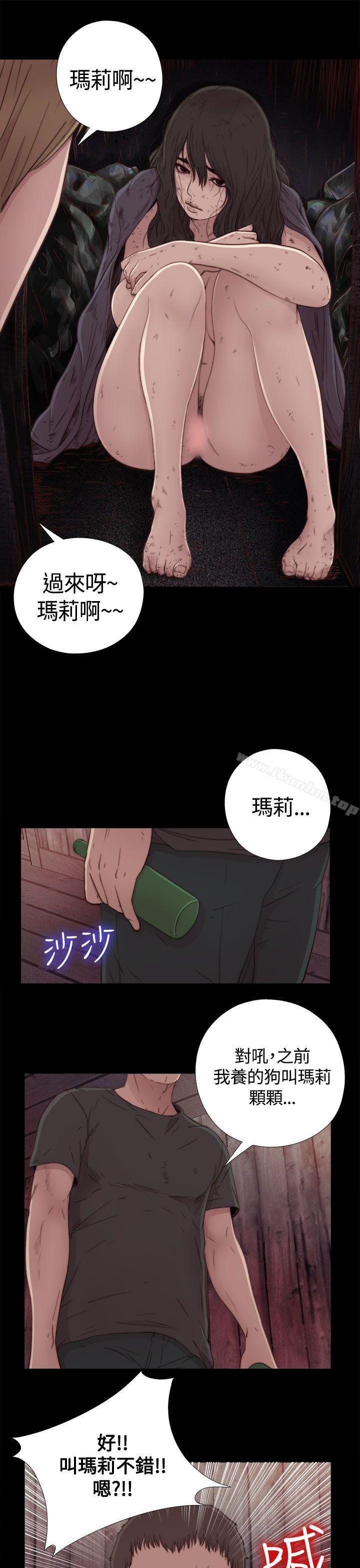 傀儡瑪莉漫画 免费阅读 第1话 34.jpg